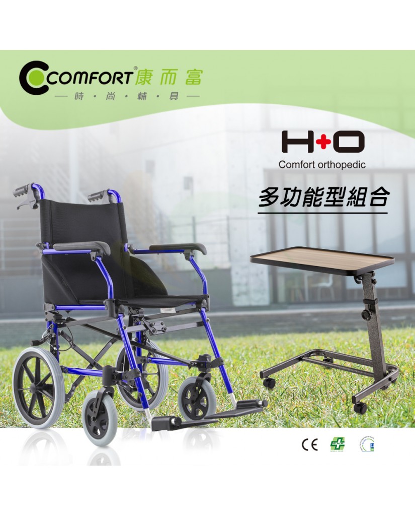 【漆寶】《行動輔具》H+O多功能型組合 (輪椅L5+多功能調整桌) 【漆寶】《行動輔具》H+O多功能型組合 (輪椅L5+多功能調整桌)