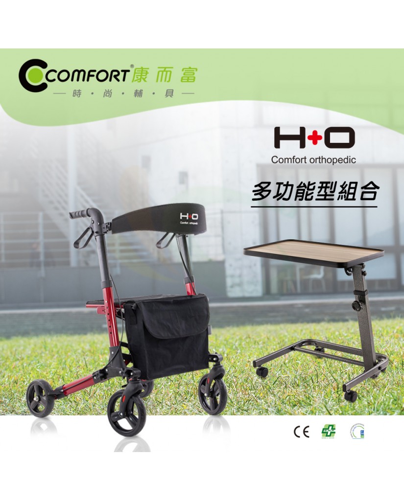 【漆寶】《行動輔具》H+O多功能型組合 (助行器R1+多功能調整桌) 【漆寶】《行動輔具》H+O多功能型組合 (助行器R1+多功能調整桌)