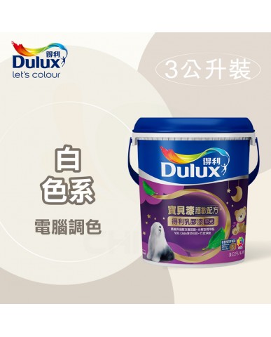 【漆寶】得利電腦調色《白色系》寶貝漆護敏乳膠漆 A767 ★買1L裝1罐送黑傑客600型３吋極細纖絲毛刷，3L裝1罐送室內精巧工具組★