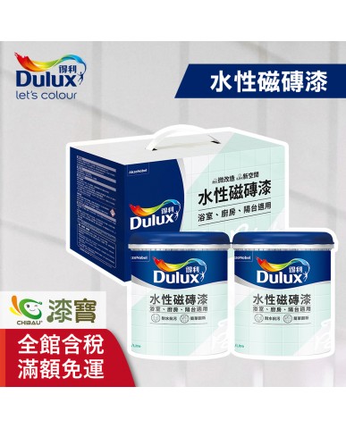 【漆寶】得利水性磁磚漆 A882