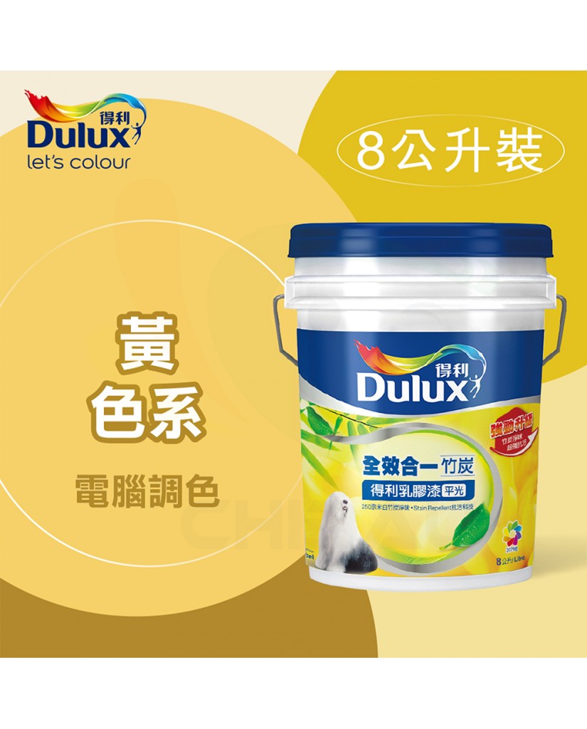 【漆寶】得利電腦調色《黃色系》全效合一竹炭乳膠漆 A986 ★買1L裝1罐送黑傑客600型３吋極細纖絲毛刷，3L裝1罐送黑傑客600型４吋極細纖絲毛刷★