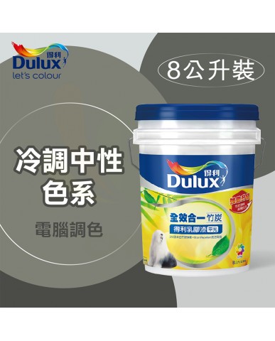 【漆寶】得利電腦調色《冷調中性色系》全效合一竹炭乳膠漆 A986 ★買1L裝1罐送黑傑客600型３吋極細纖絲毛刷，3L裝1罐送黑傑客600型４吋極細纖絲毛刷★