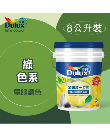 【漆寶】得利電腦調色《綠色系》全效合一竹炭乳膠漆 A986 ★買1L裝1罐送黑傑客600型３吋極細纖絲毛刷，3L裝1罐送黑傑客600型４吋極細纖絲毛刷★