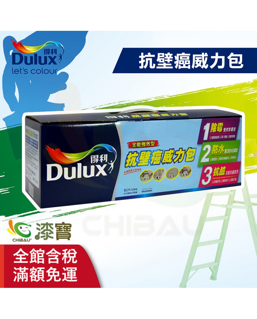 【漆寶】得利抗壁癌威力包 A931K 【漆寶】得利抗壁癌威力包 A931K