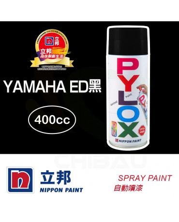 【漆寶】立邦噴噴自動噴漆 - YAMAHA ED黑