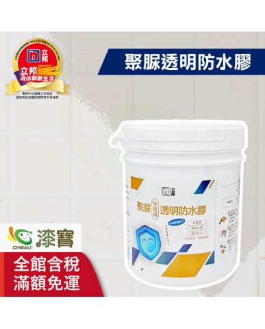 【漆寶】立邦聚脲免砸磚透明防水膠