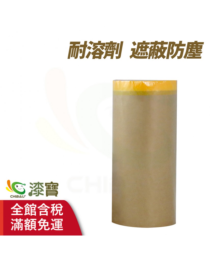 【漆寶】玉將牌 養生紙遮蔽膠帶